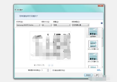 如何在打印机上调整图片大小 