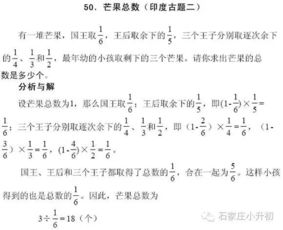 小学六年级奥数入门辅导 趣味数学100题 