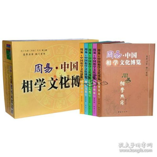 周易中国相学文化博览 麻衣面相神相学易经风水学全编书籍 看手相面相术学书籍大全 套装5册正版包邮