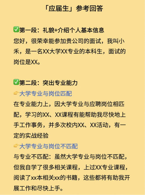 三副面试简历范文;竞选副会长面试常问的问题？