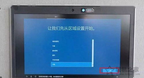 自带win10首次开机设置