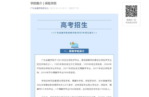 2023广东自考最新通知,广东自考本科报名时间2023(图2)