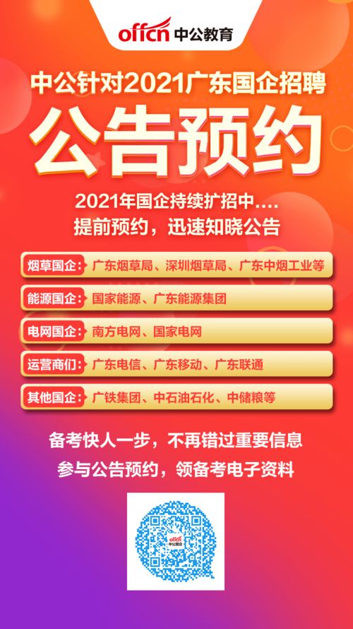 国企年度招聘计划方案范文;为什么很多国企社招没有编制名额？