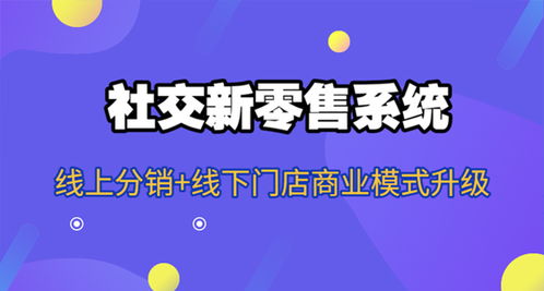 嗨团社群团购系统哪家开发好 