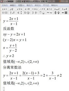 求函数值域,要用基本不等式做 