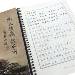 练字不怕晚,坚持用这样的字帖,一定会让人刮目相看