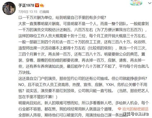 于正写高考作文被指 深度不够 ,不如谈明星片酬的两篇长文精彩