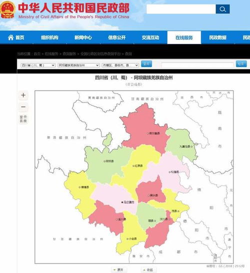 为何四川阿坝自治州区域自始自终都在西康省划分之外