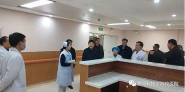黄河科技学院附属医院315在新院区召开第一次医院办公会