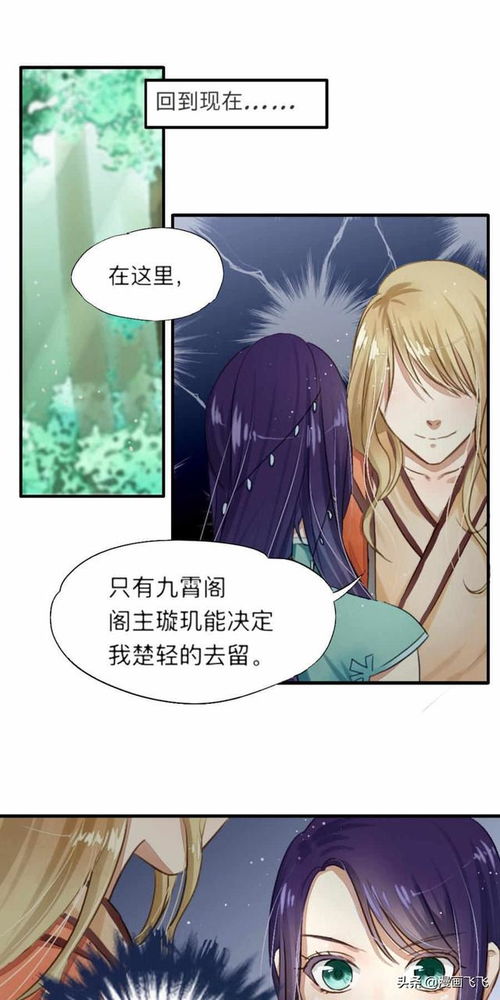 漫画 师傅跑了,说送我个媳妇,可是我是个女的啊 