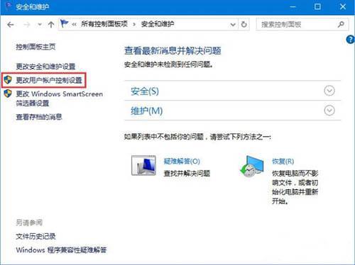 win10系统用户账户提醒,Win10系统打开软件一直提示用户账户控制弹窗的解决办法