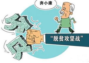 党建 五个一 助力脱贫攻坚 