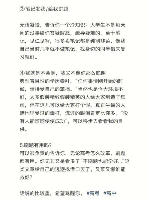 劝老师工作不要太累多休息的句子，包含提醒老师工作文案高级句子的词条