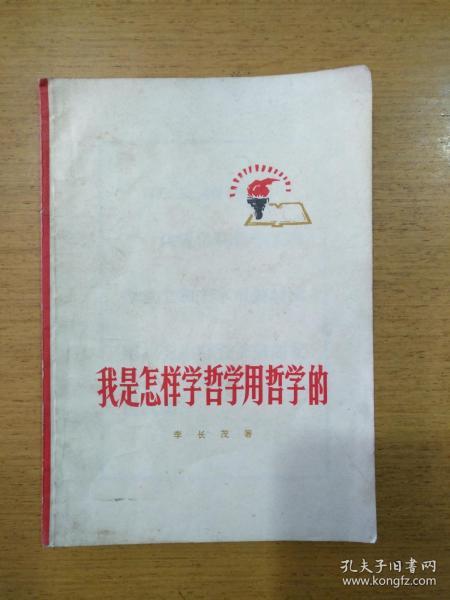 哲学是什么如何应用(哲学是怎样的)