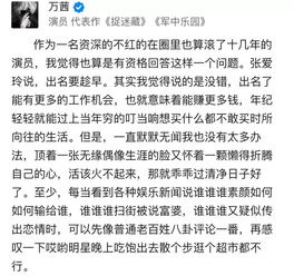 戏里是胡歌生死折返的理由,戏外凭全能出圈儿,万茜到底是什么神仙姐姐啊