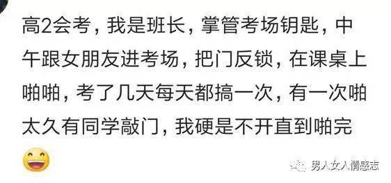 说说你跟你对象做过的那些疯狂事是怎样的 网友的评论,我都服