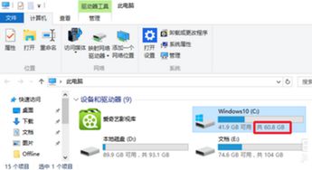 win10系统如何在c盘启动