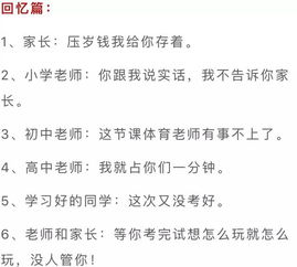 生活中最 假 的20句话,看完哭笑不得 2018年最新顺口溜,太好听了,句句大实话 