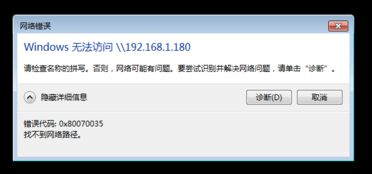 同一工作组win7看不到win10电脑