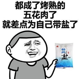 长江的水都烧开了表情包下载 长江的水都烧开了表情包高清无水印 极光下载站 