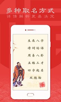 同益起名大师破解版下载 同益起名大师安卓破解版下载v1.0 安卓版 2265安卓网 