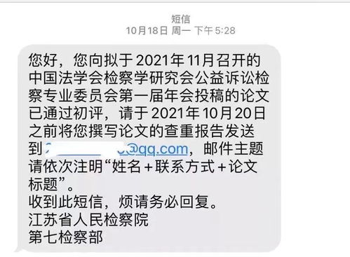 知网查重会影响发表吗