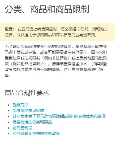 我能在亚马逊日本站卖口罩吗