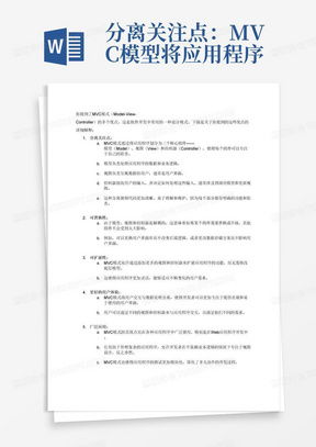 技术实训报告查重方法与技巧