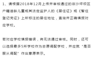 速看 错过时间将无法入学,非沙坪坝户籍小学补充入学报名时间已公布