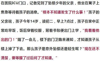 14岁少年小区坠楼,楼下汽车被砸多处凹陷,父亲 我看着他出的门