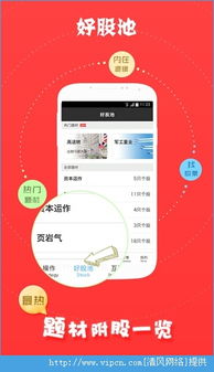 炒股票用什么app比较好？