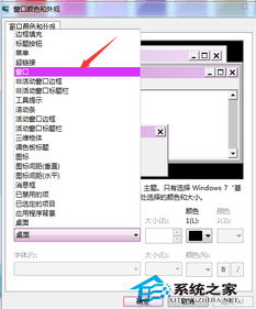 win10文本背景怎么设置颜色