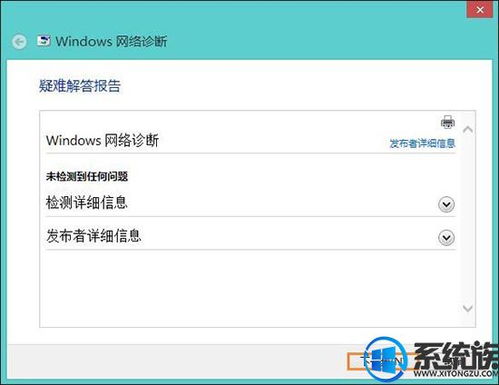 win10同时显示两个网络适配器