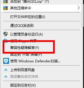 如何用win10玩老游戏