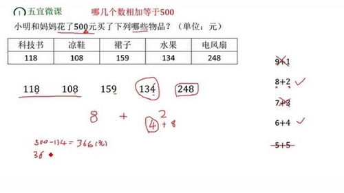 三年级数学,买了哪些物品 转化问题,找到方法就能快速解答 