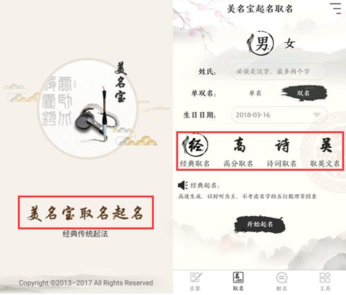 2018生的孩子土狗命起名子能带火吗 