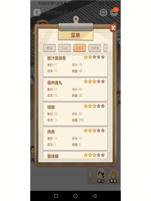 球球了,怎么游戏有那么多bug 