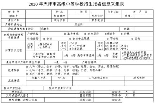 2020天津中考时间(学信网怎样查2020中考成绩)