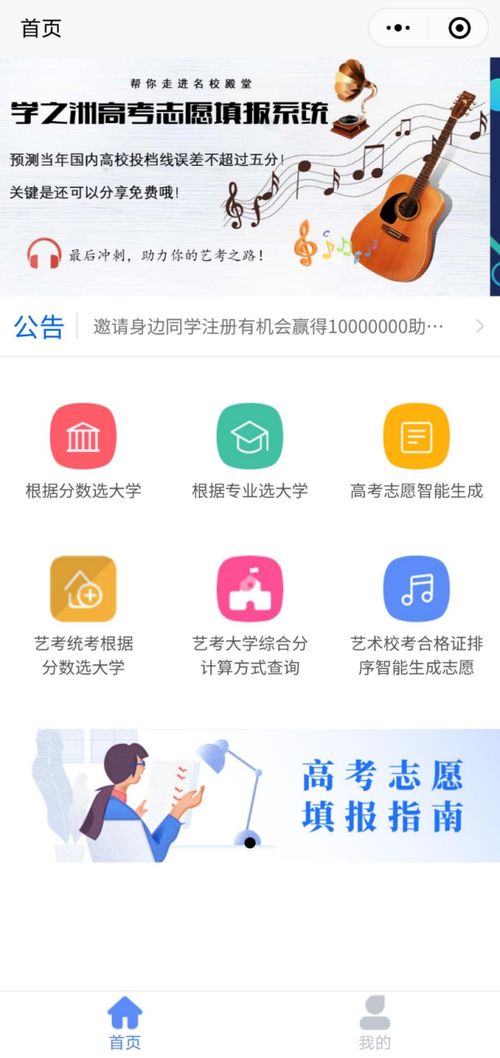 ai智能填报志愿，ai智能填报志愿准确吗