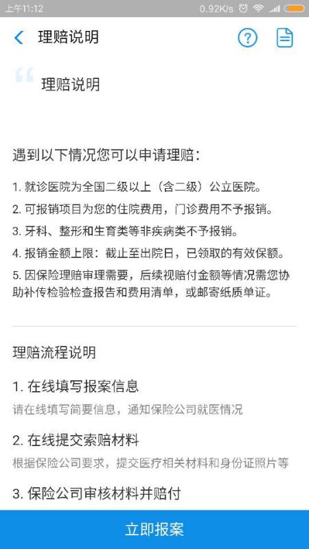 在东莞长安厦边医院门诊花了500块现金可以用支付宝健康金报销么 