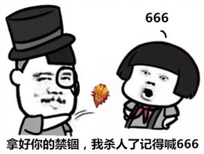 开黑,来4个会喊666的咸鱼 算了手冷,还是斗图吧