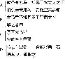 21.解释下列加点词语的含义. 1 才美不外见. 见 2 执策而临之. 临 3 愿子还而视之. 子 4 青夏教育精英家教网 