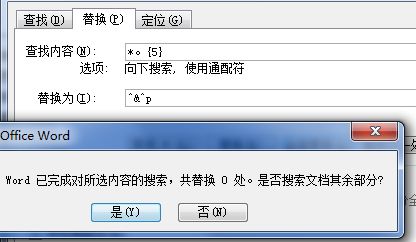 wps句号分段怎么设置(wps的句号在哪里)(wps句号显示小点)