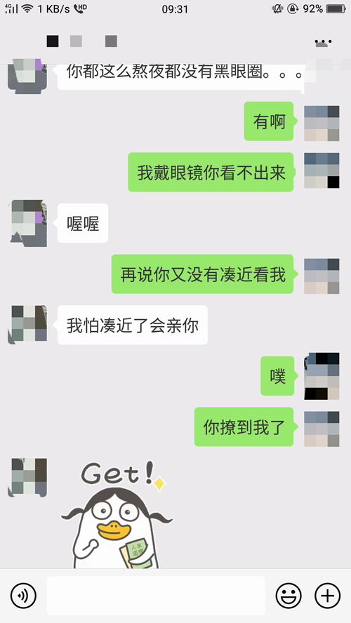 热恋中的情侣一般一周见几次比较正常 