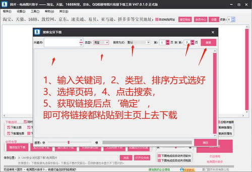 开网店那些图片怎么弄,什么方法可批量采集到网店图片