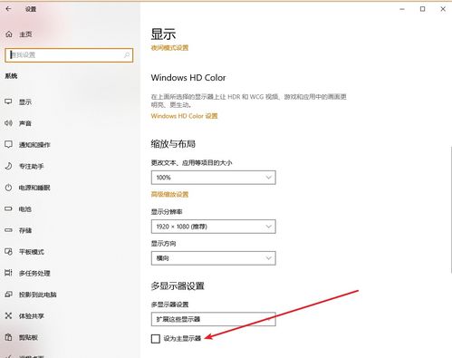 win10外接的显示屏变成20几