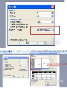 怎么在word 里面插入图表怎么修改 