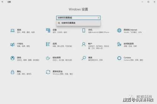 win10怎么创建密码重叠盘