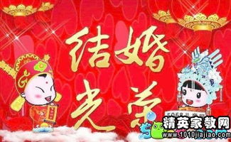 2016年结婚祝福语