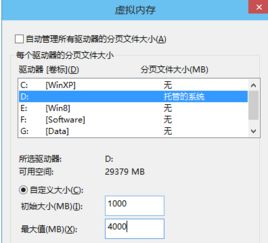 win10怎么恢复虚拟内存设置